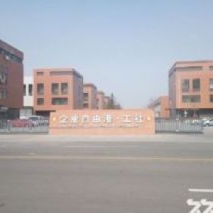 青建企业自由港厂房 土地 总部经济政