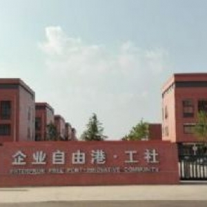 企业自由港  总部经济政策̳